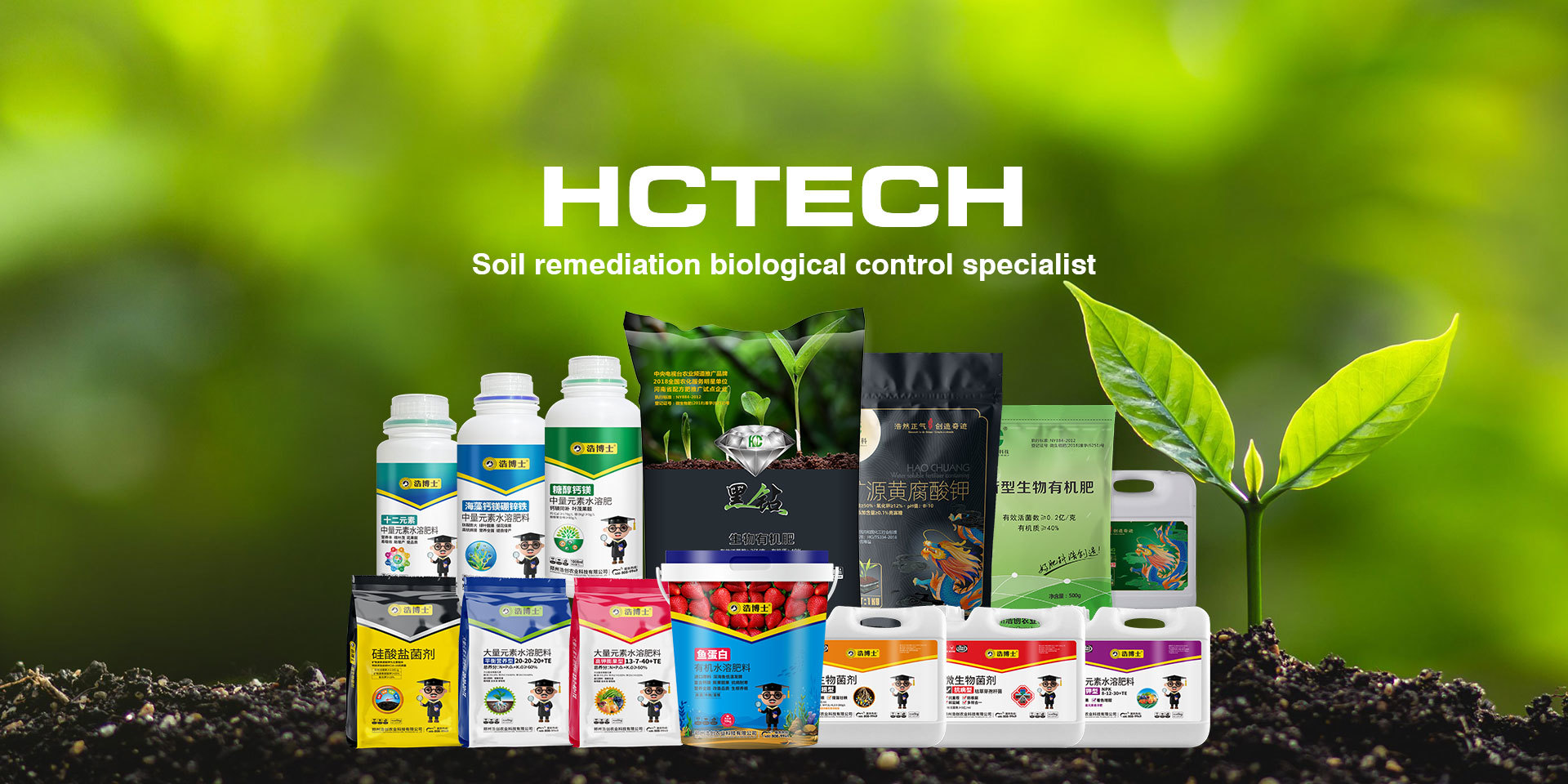 Zhengzhou Haochuang Agricultural Technology Co., Ltd