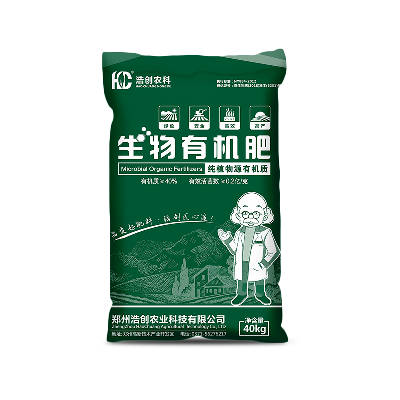 Bioorganic fertilizer